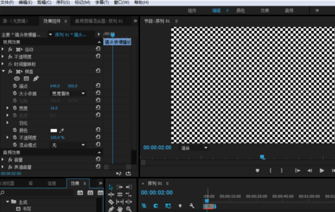 Premiere做出棋盘效果的图文操作截图