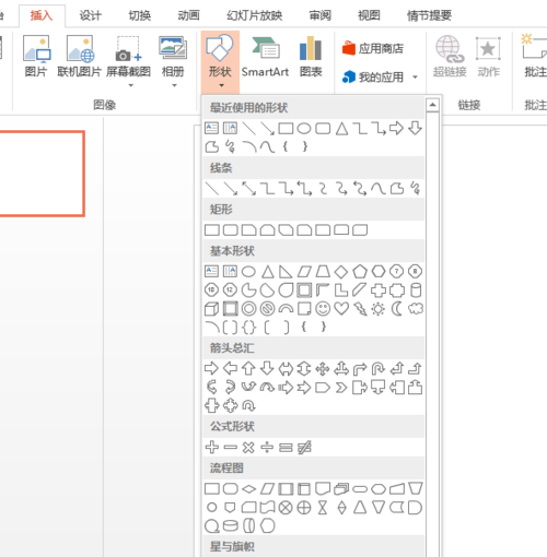 PPT做出立体方块图的具体操作截图