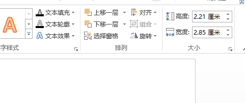 PPT做出立体方块图的具体操作截图