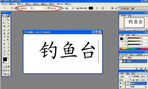 photoshop制作石雕字的操作流程截图