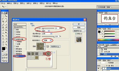 photoshop制作石雕字的操作流程截图