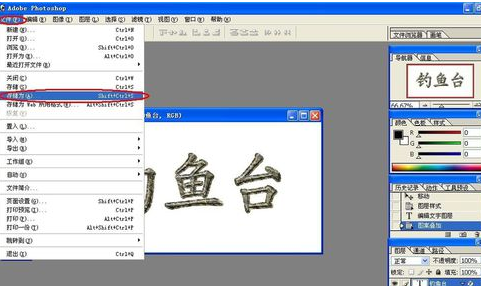 photoshop制作石雕字的操作流程截图