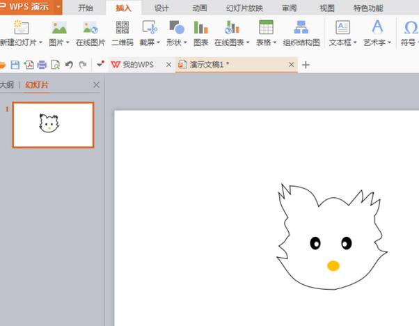 PPT做出可爱小猫的详细操作截图