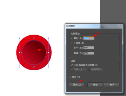 Ai制作炫彩圆盘的图文操作截图