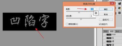 photoshop打造出凹陷文字的操作流程截图