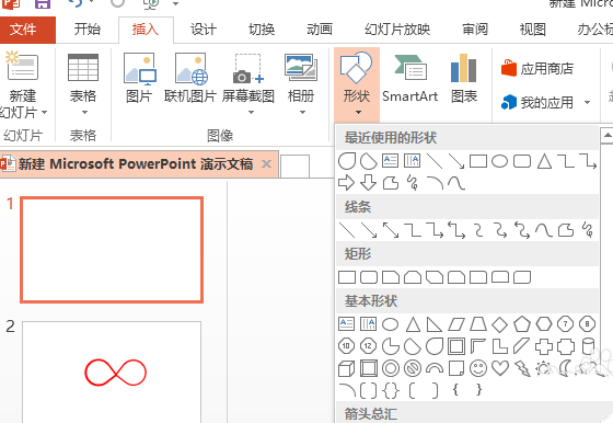 ppt制作微信朋友圈图标的操作步骤讲述截图