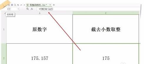 WPS保留整数的简单操作截图