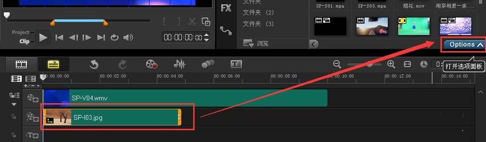 教大家使用会声会影制作图片从左边出现的动画截图