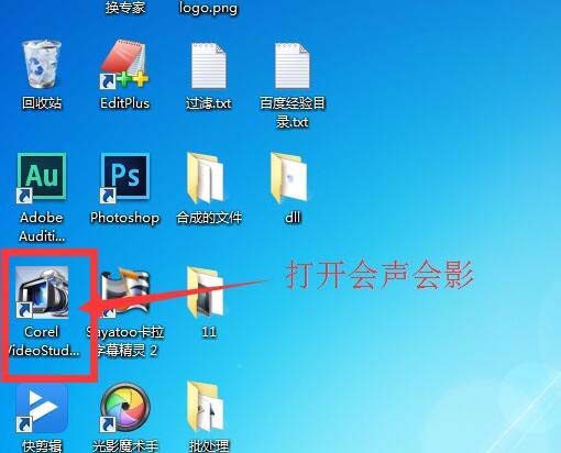 会声会影从视频里提取音乐的详细操作截图