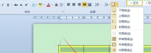 Word2010设置带颜色底纹样式的详细操作截图