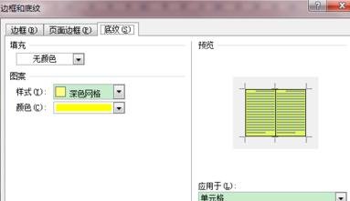 Word2010设置带颜色底纹样式的详细操作截图