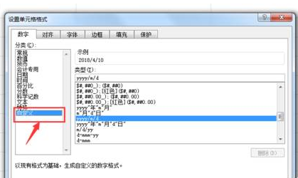 Excel插入当前时间的图文操作截图