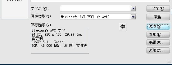 会声会影为视频输入高清AVI格式的详细操作截图