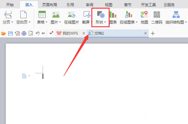 在WPS文字里制作缺角矩形的操作流程截图