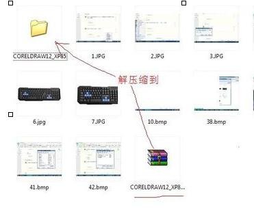 coreldraw进行安装的详细操作截图