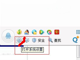 QQ设置拒绝添加好友的图文操作截图