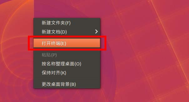 ubuntu设置终端背景图片的图文操作截图