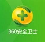 360安全卫士设置防护弹窗为自动处理模式的详细操作。