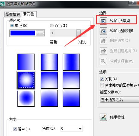 CAD2007填充渐变色的操作流程截图