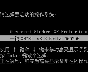 一键GHOST的具体使用操作介绍截图