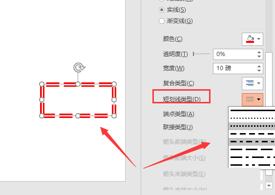 PowerPoint设置图形轮廓的图文操作截图