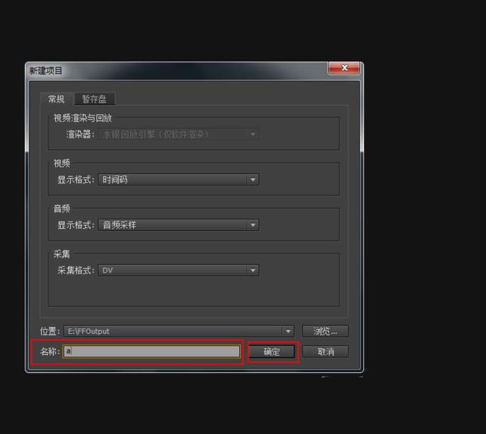 Premiere Pro CS6做出静态字幕的操作流程截图