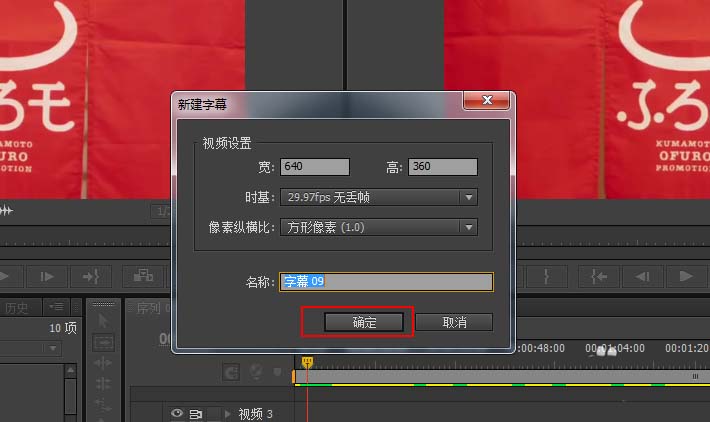 Premiere Pro CS6做出静态字幕的操作流程截图