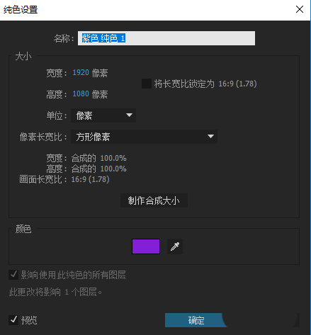 ae制作线性擦除特效的操作步骤截图