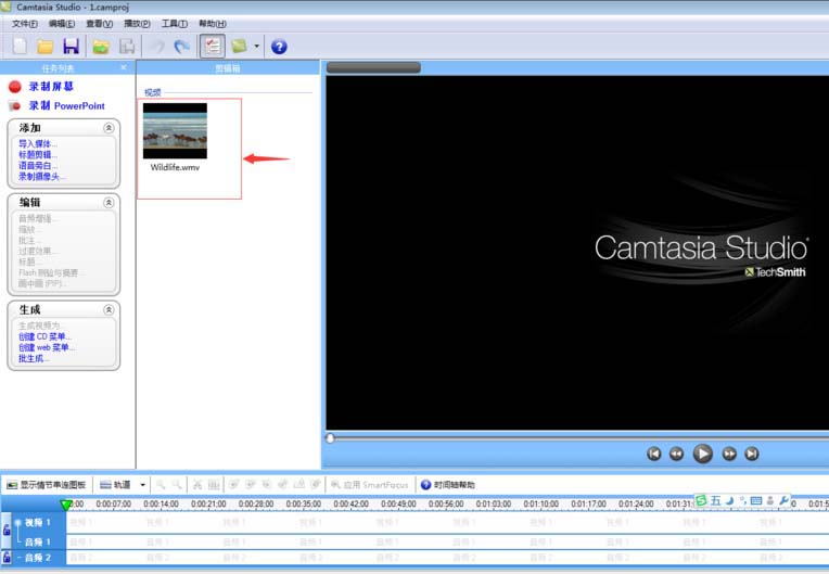 camtasia studio给视频加文字批注的图文操作截图