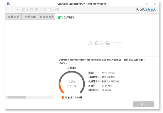 EasyRecovery专业版找回文档的具体步骤截图