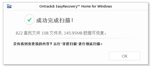 EasyRecovery专业版找回文档的具体步骤截图