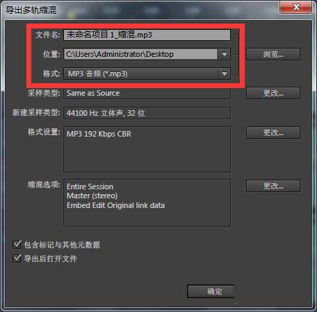 Audition CS6处理音频的简单操作截图