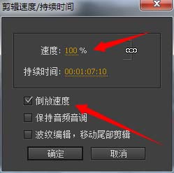 premiere将两个视频融合的操作流程截图