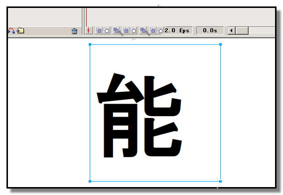 flash制作彩色文字的操作流程截图