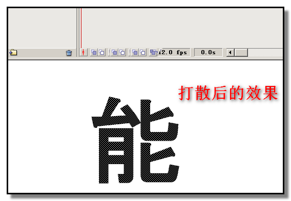 flash制作彩色文字的操作流程截图