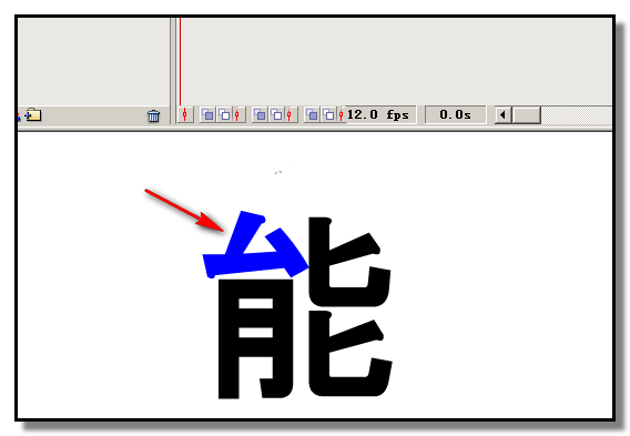 flash制作彩色文字的操作流程截图