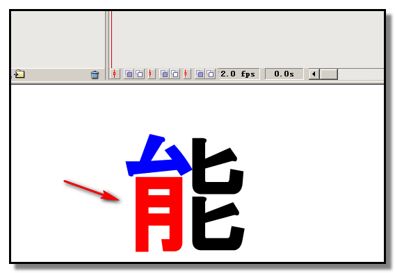 flash制作彩色文字的操作流程截图