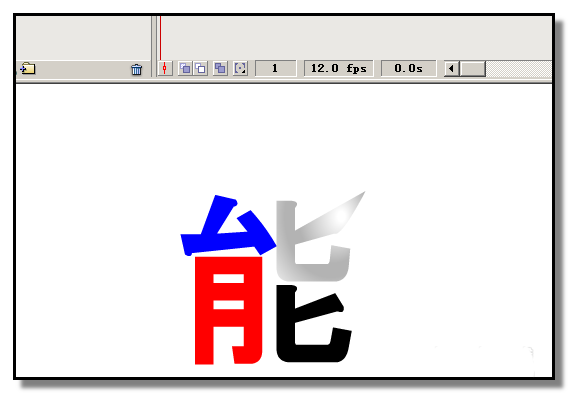 flash制作彩色文字的操作流程截图