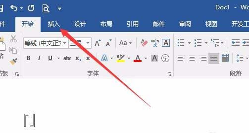 Word2016输入直角引号的详细操作截图