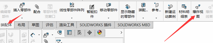 solidworks建立爆炸视图的图文操作截图