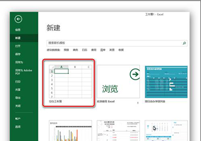 Excel2013插入复选框的基础操作截图