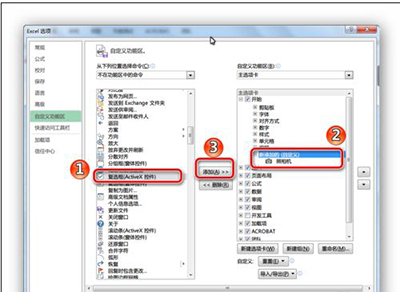 Excel2013插入复选框的基础操作截图