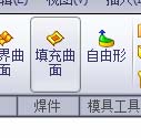 solidworks填充曲面的操作过程截图