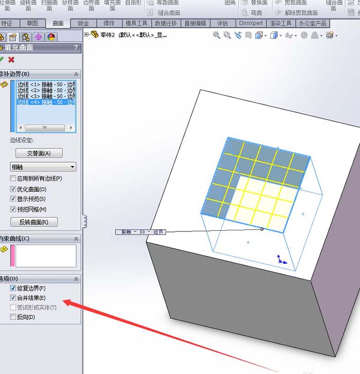 solidworks填充曲面的操作过程截图