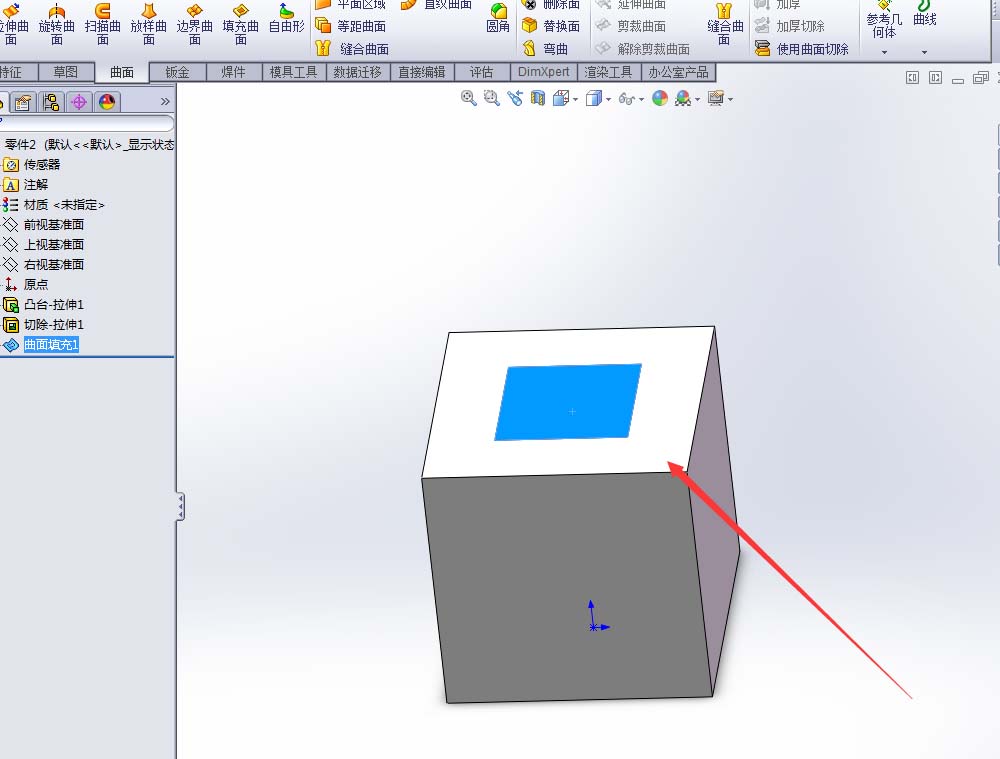 solidworks填充曲面的操作过程截图