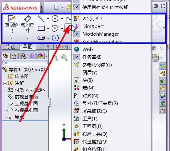 Solidworks显示工具栏的图文操作截图