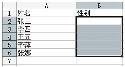 Excel制作表格下拉菜单的图文操作截图