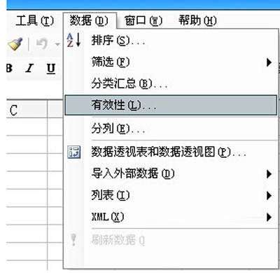 Excel制作表格下拉菜单的图文操作截图