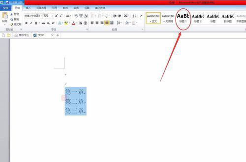 word2017自动生成目录的详细操作截图