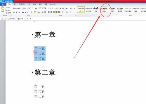 word2017自动生成目录的详细操作截图